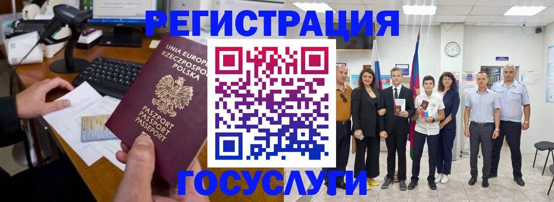 временная регистрация законно в Липецкая области